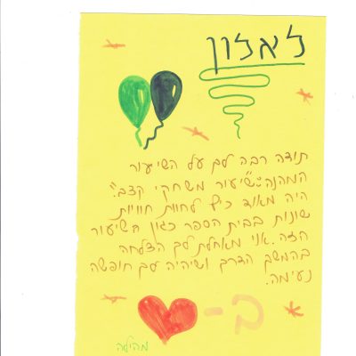 הוכחה 807062015