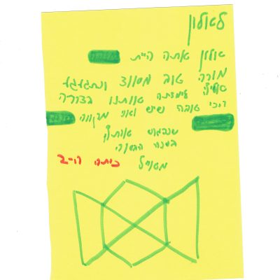 הוכחה 907062015